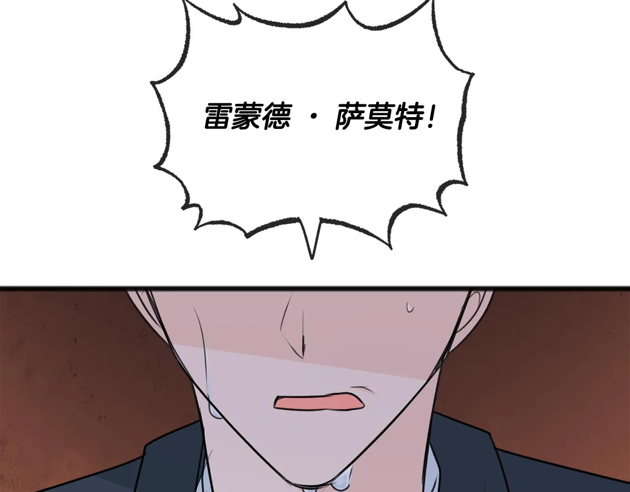 第59话 山中谈心 第42页