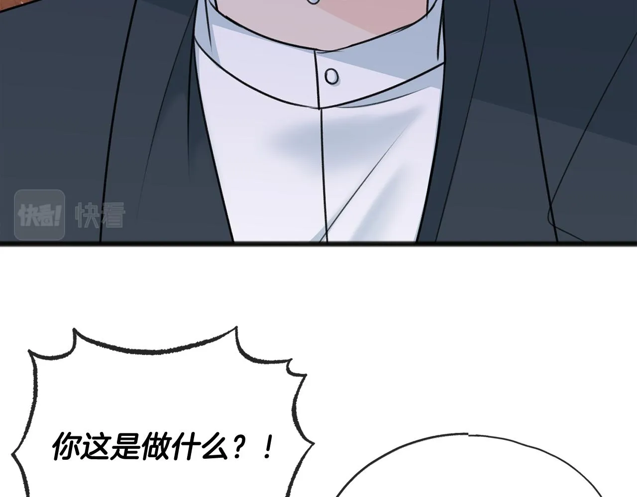 第59话 山中谈心 第43页