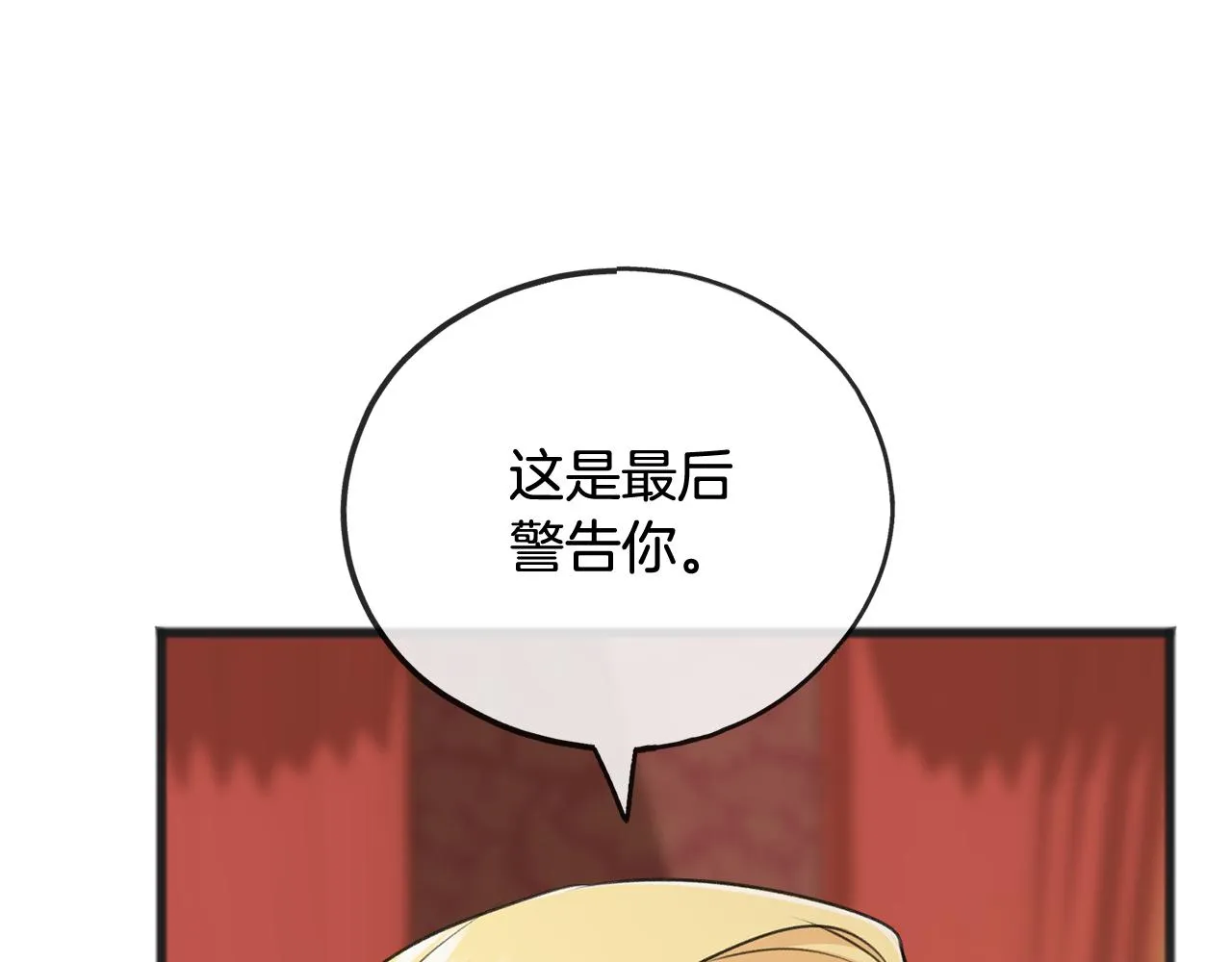 第59话 山中谈心 第46页