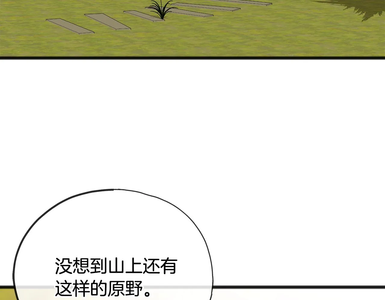 第59话 山中谈心 第90页