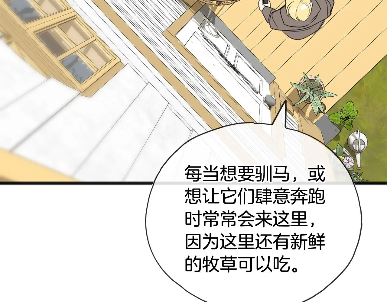 第59话 山中谈心 第92页