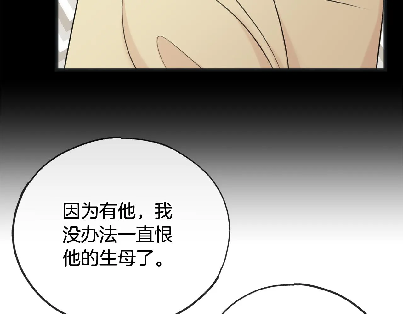第59话 山中谈心 第114页