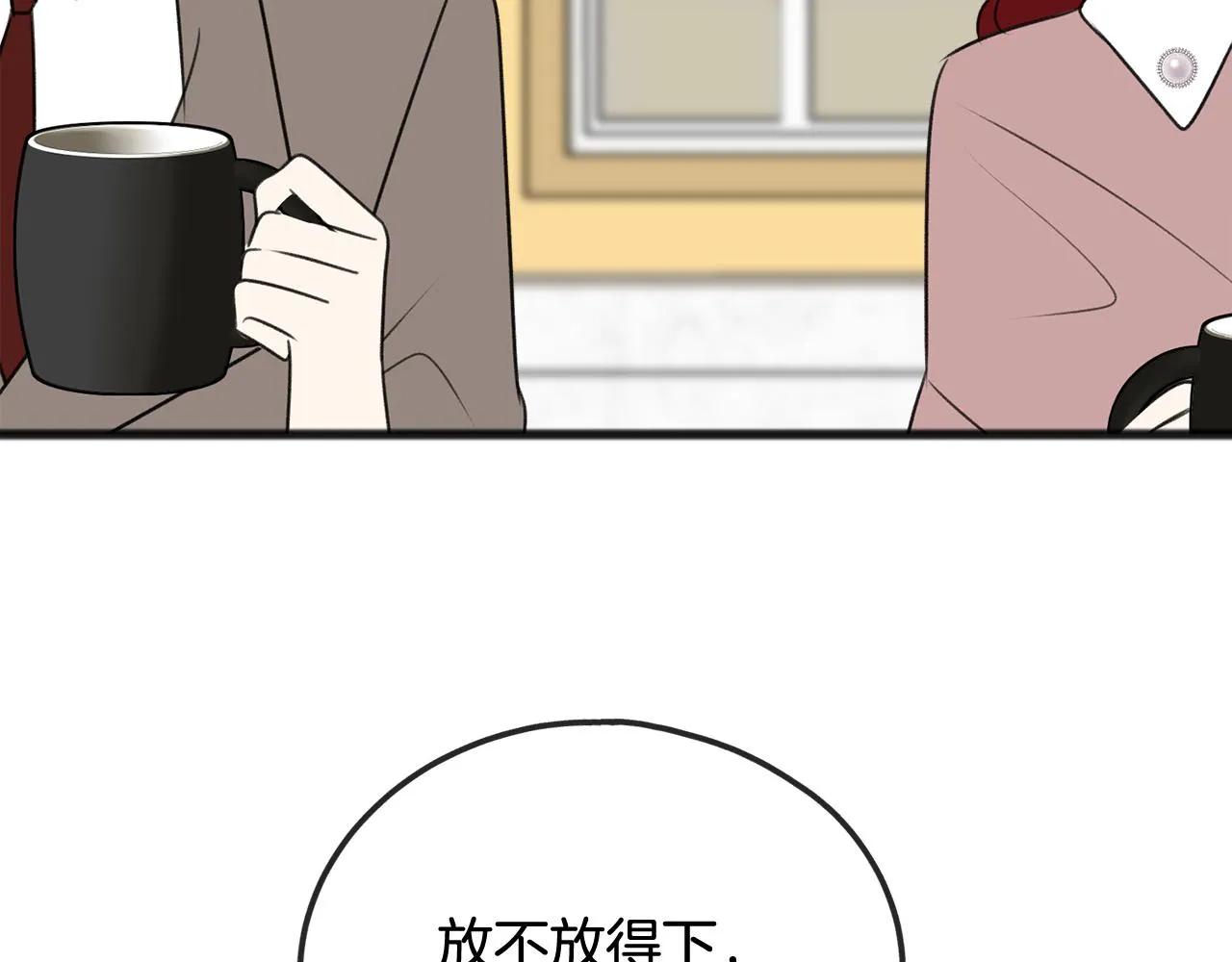 第59话 山中谈心 第116页