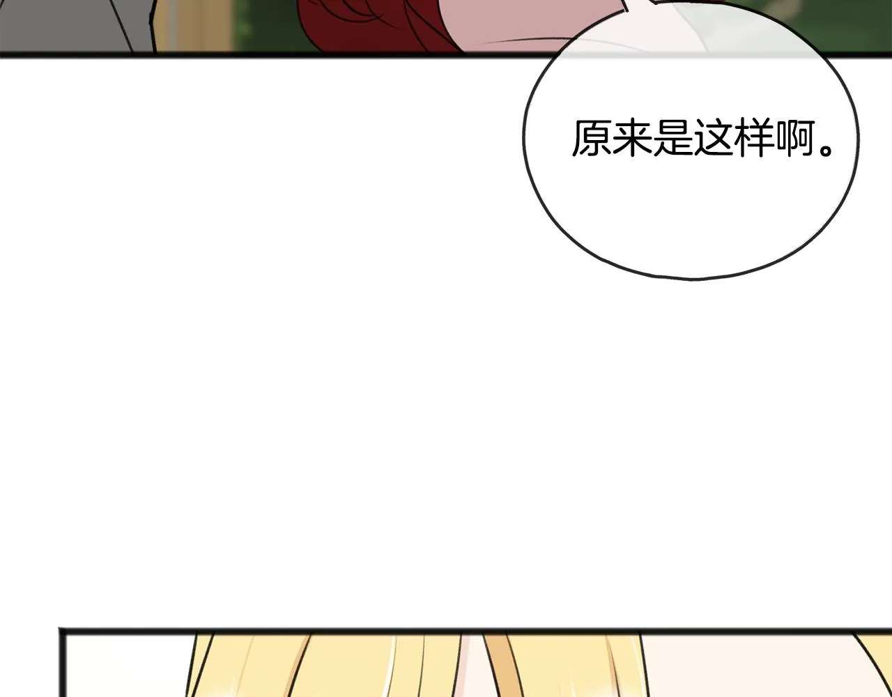 第59话 山中谈心 第133页