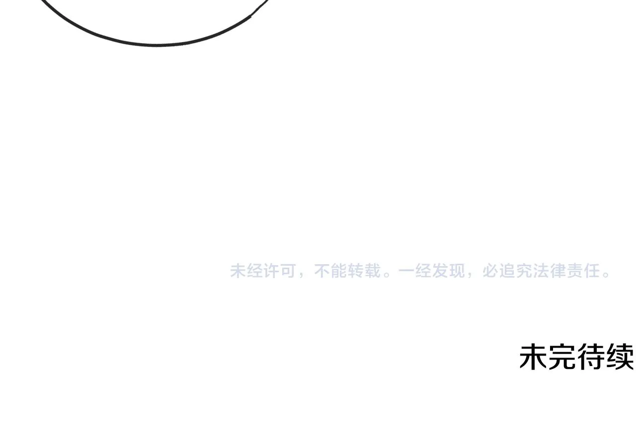 第59话 山中谈心 第135页