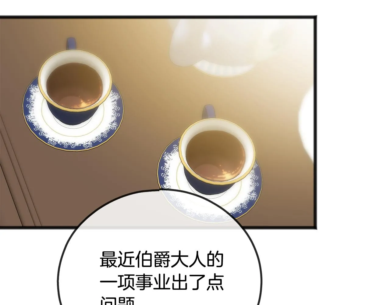 第58话 返回伯爵府 第116页