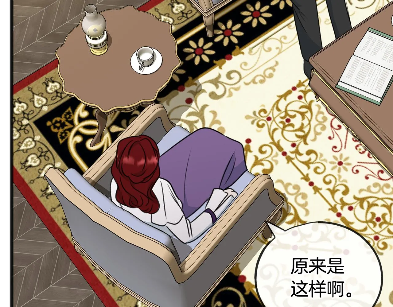 第58话 返回伯爵府 第118页