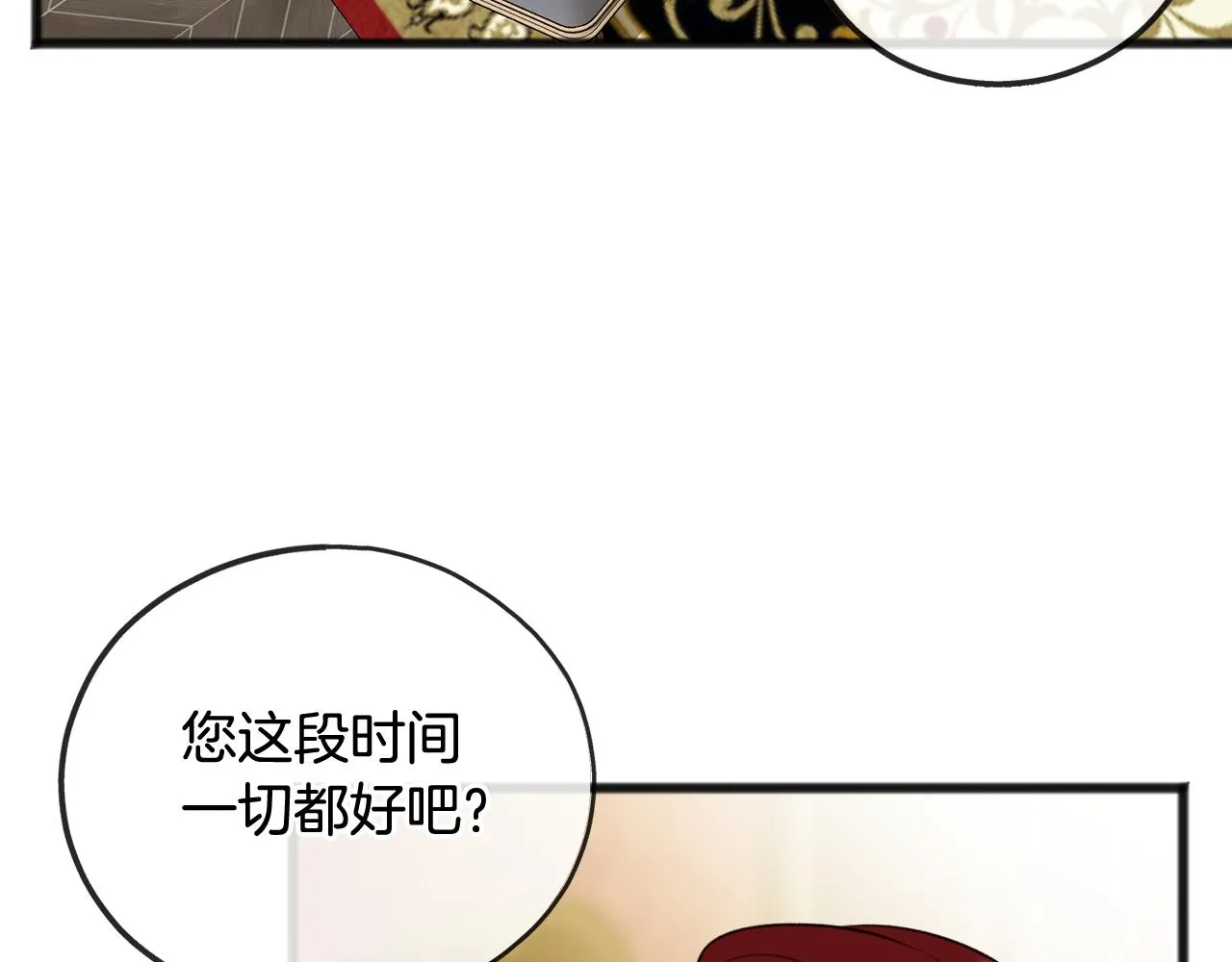 第58话 返回伯爵府 第119页