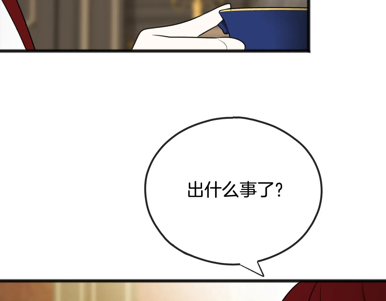 第58话 返回伯爵府 第123页
