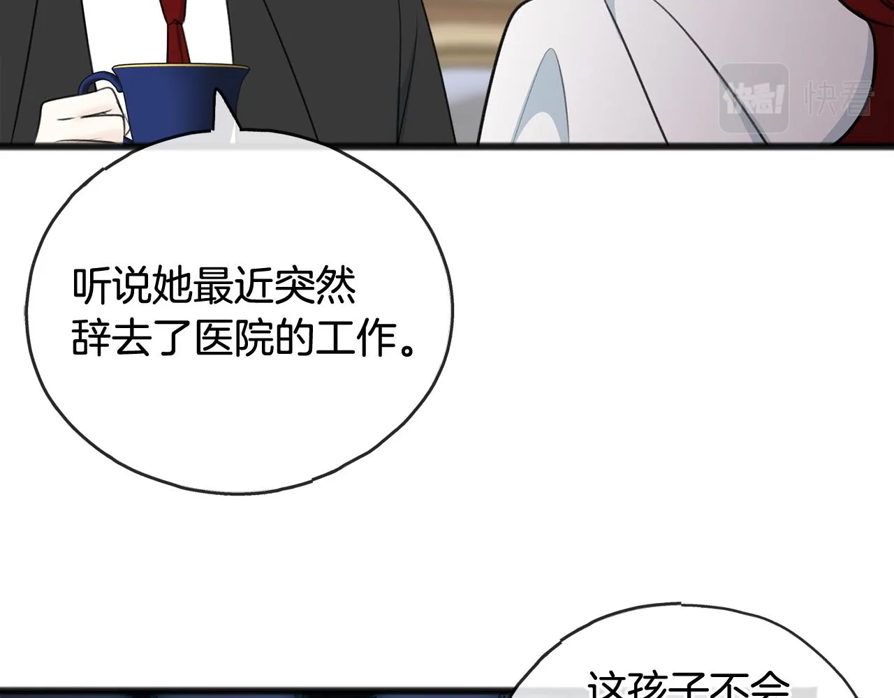 第58话 返回伯爵府 第125页