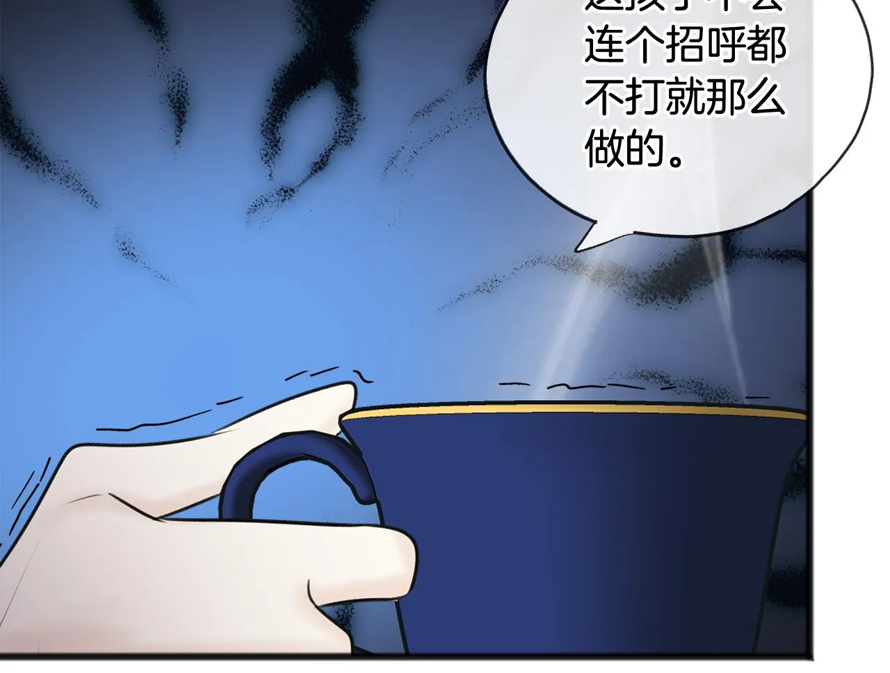 第58话 返回伯爵府 第126页