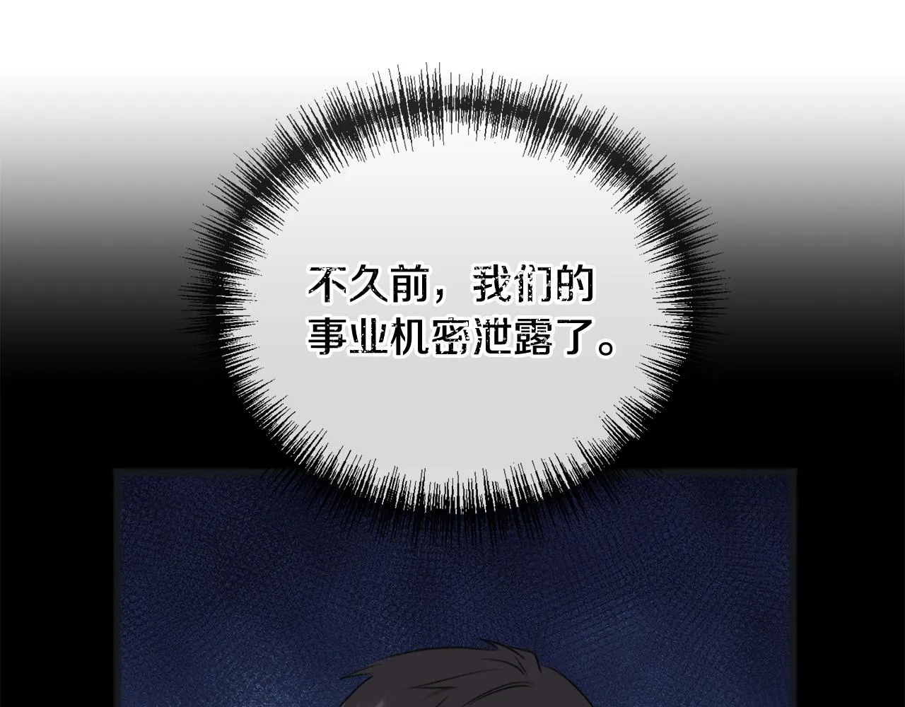 第58话 返回伯爵府 第127页