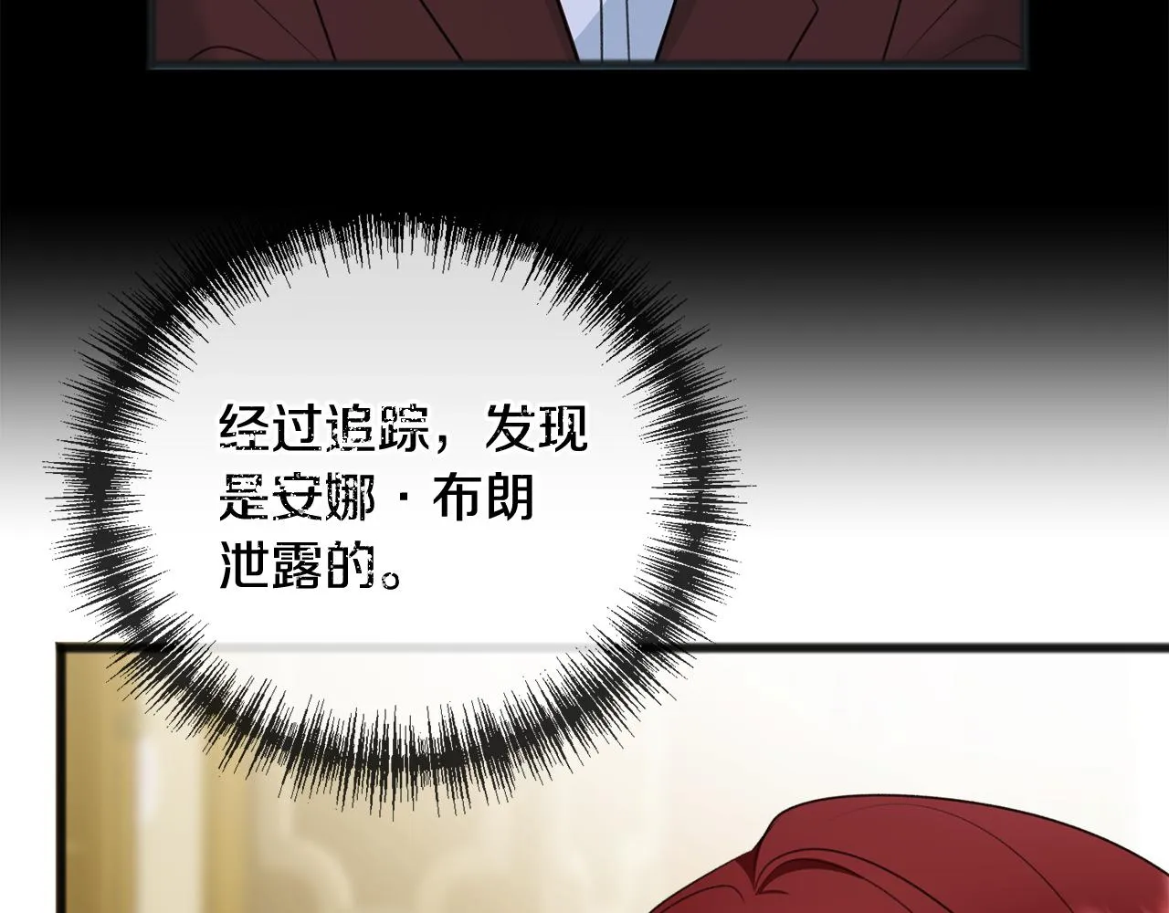 第58话 返回伯爵府 第129页
