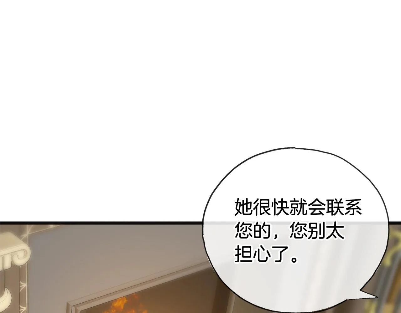 第58话 返回伯爵府 第131页