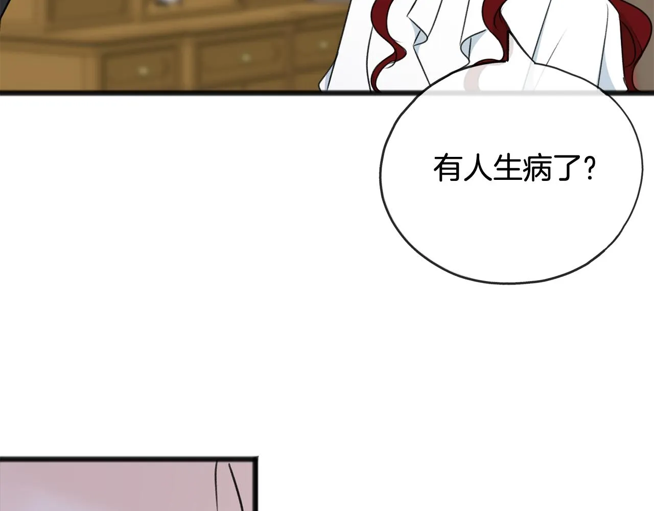 第58话 返回伯爵府 第135页