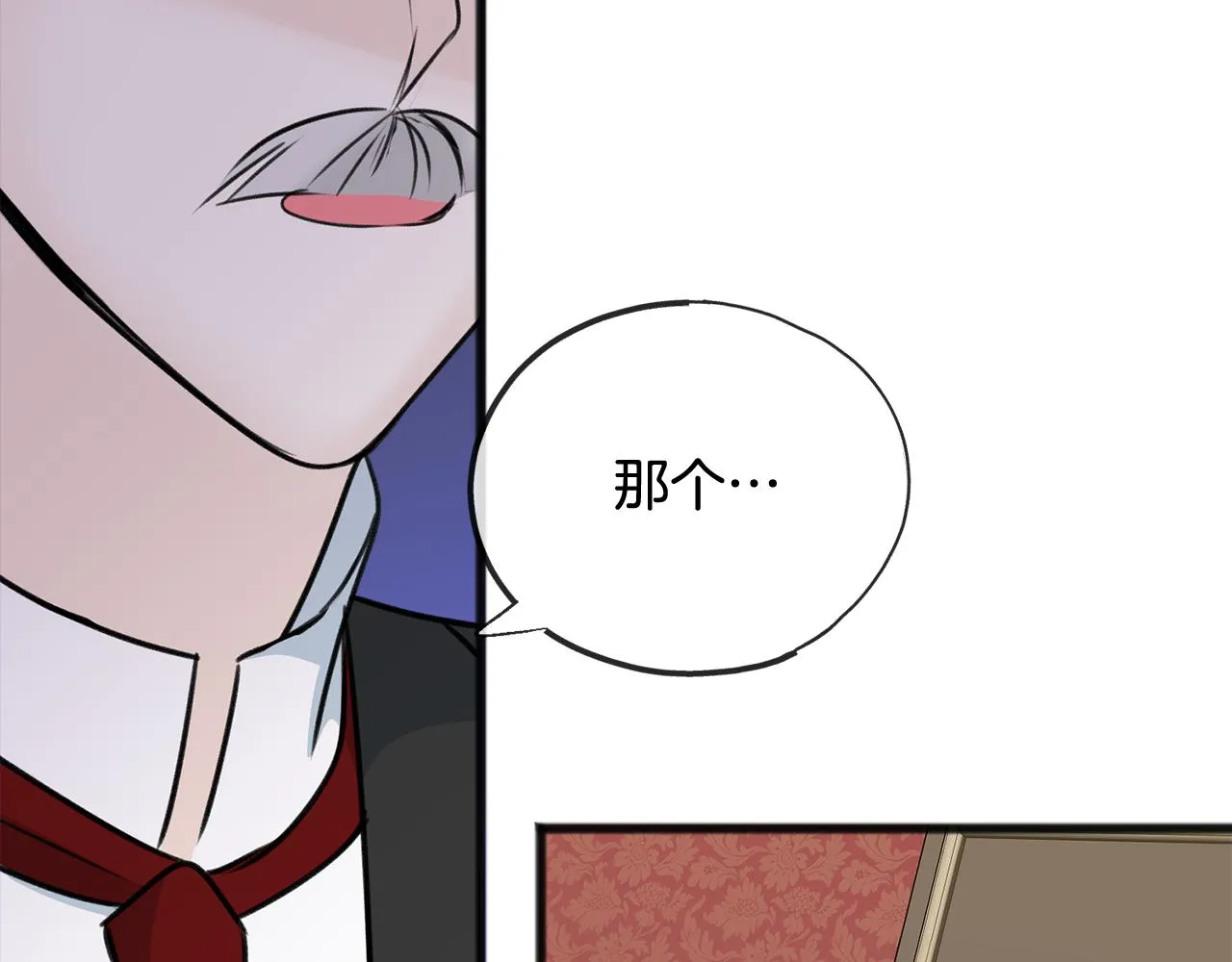 第58话 返回伯爵府 第136页