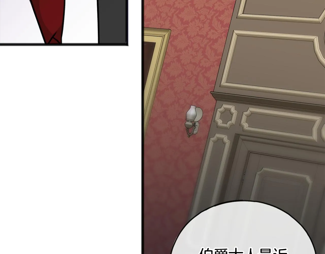 第58话 返回伯爵府 第137页