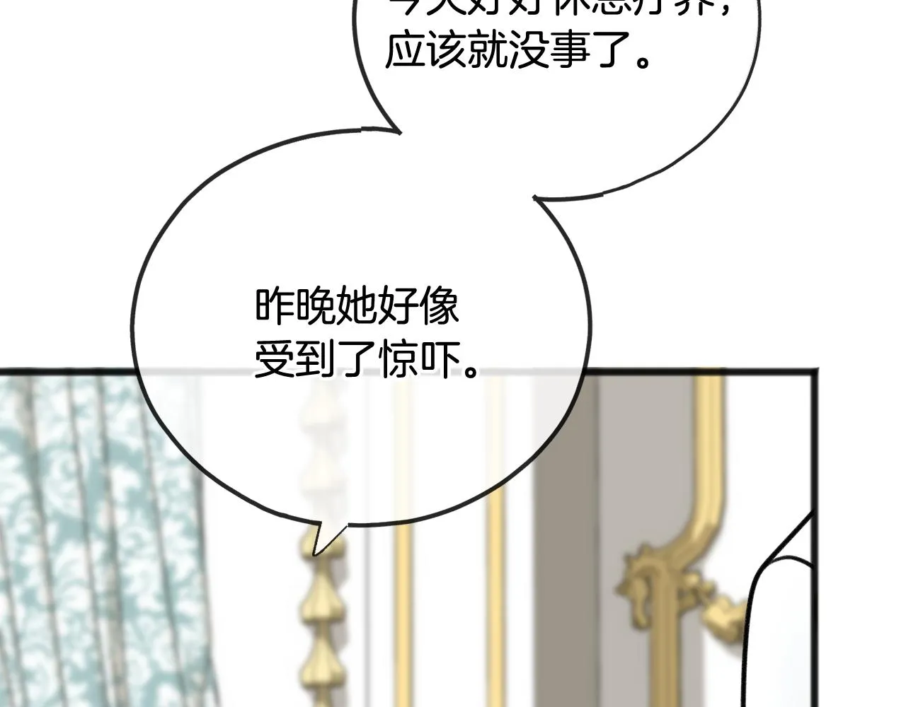 第57话 海伦昏迷 第106页