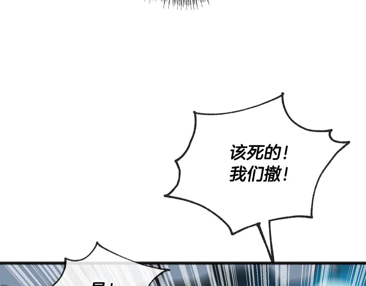 第56话 伊登救人 第17页