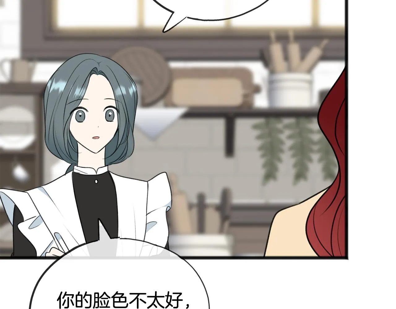 第65话 给我当侍女 第9页