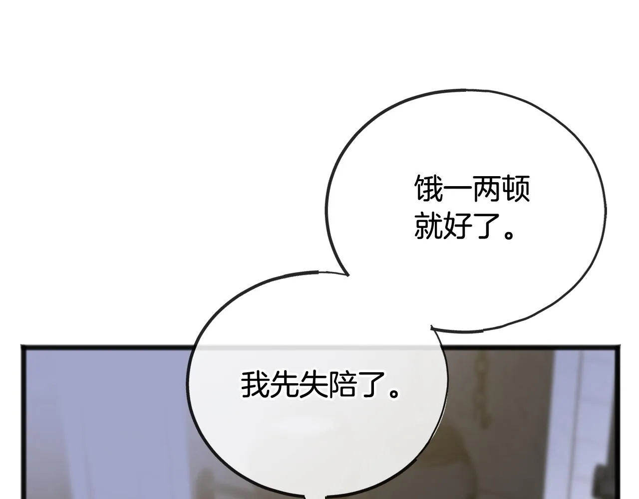 第65话 给我当侍女 第12页