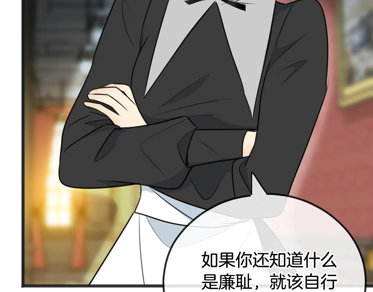 第65话 给我当侍女 第26页