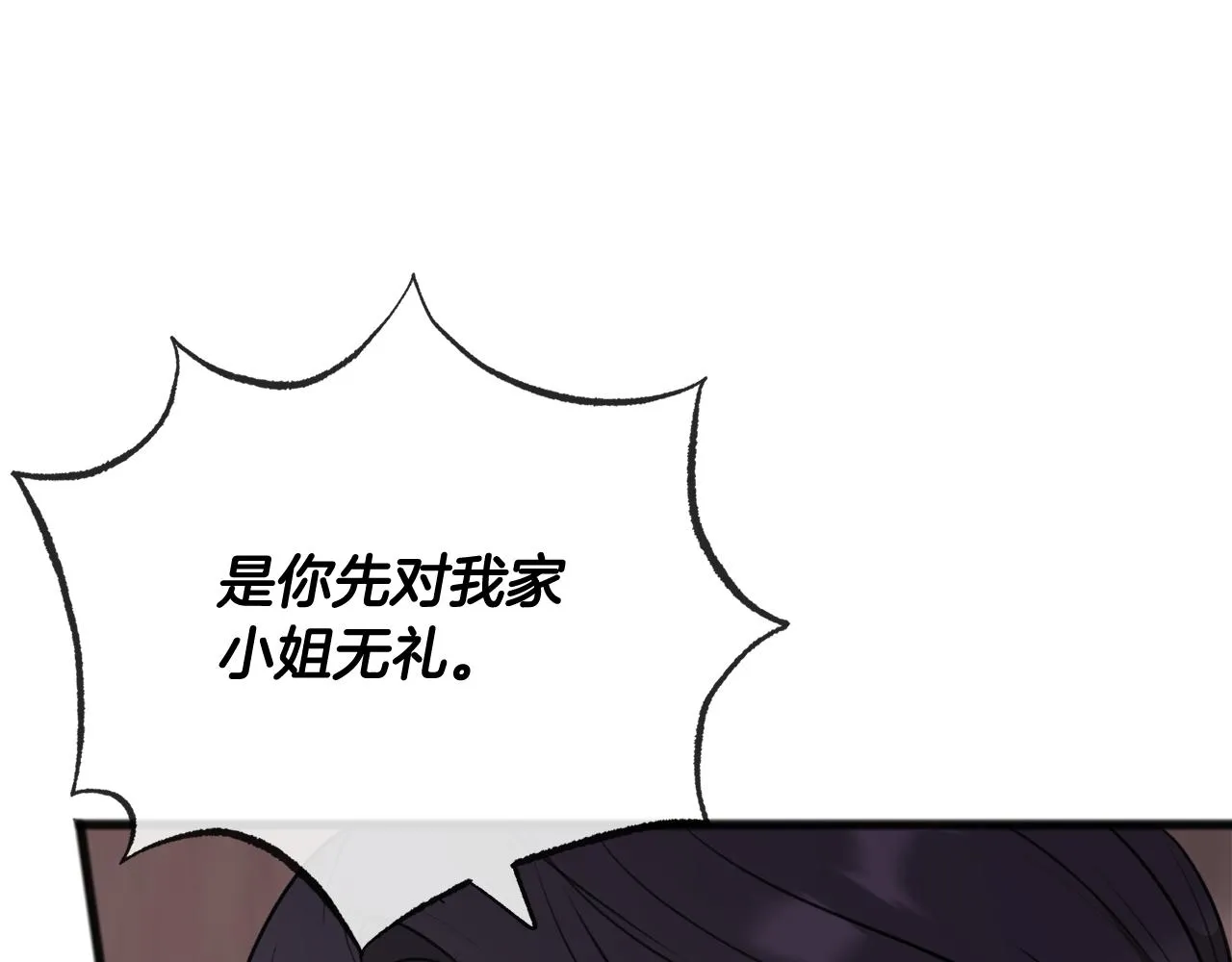 第65话 给我当侍女 第30页