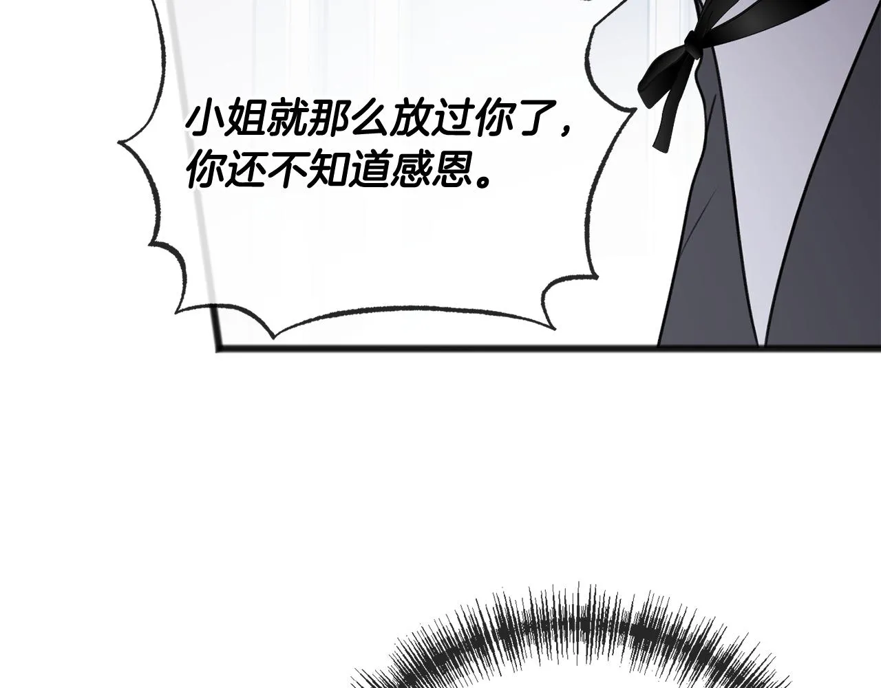 第65话 给我当侍女 第32页
