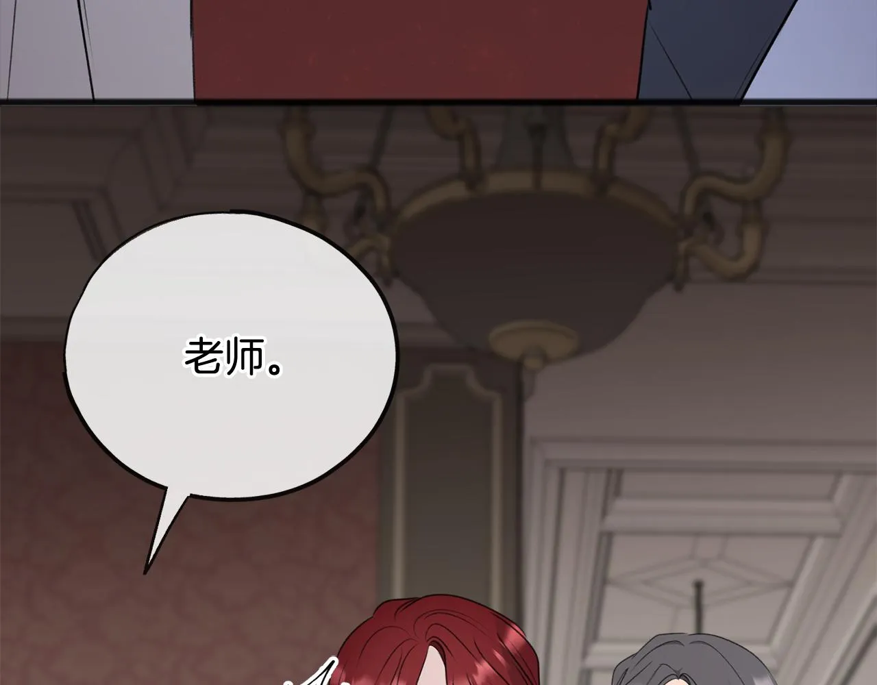 第65话 给我当侍女 第38页