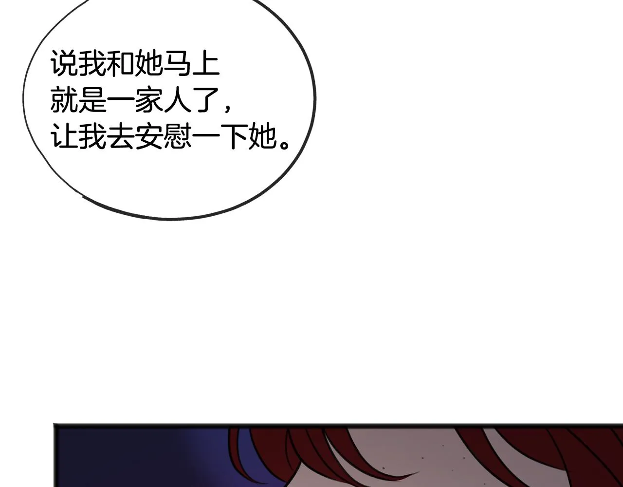 第65话 给我当侍女 第49页