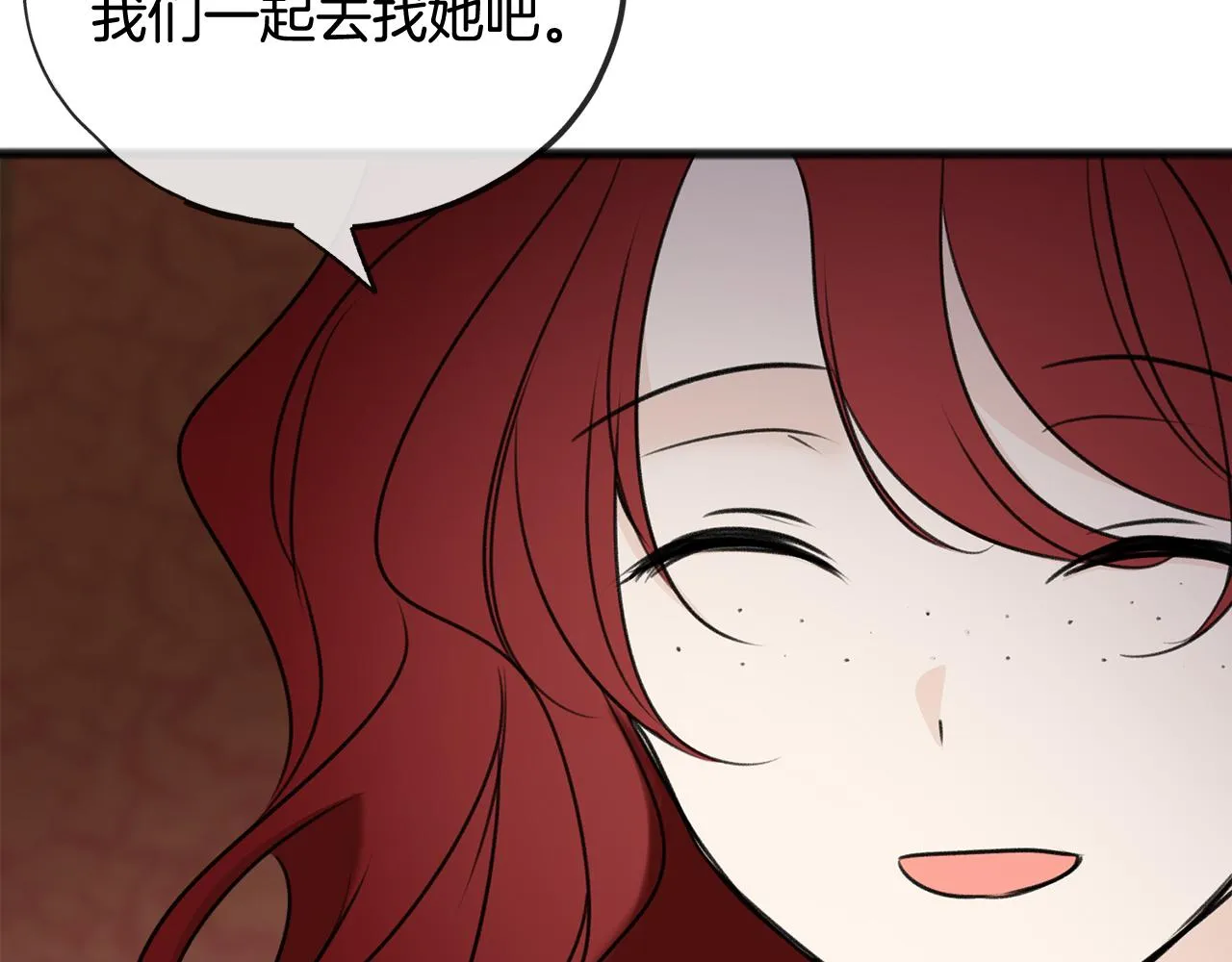 第65话 给我当侍女 第57页
