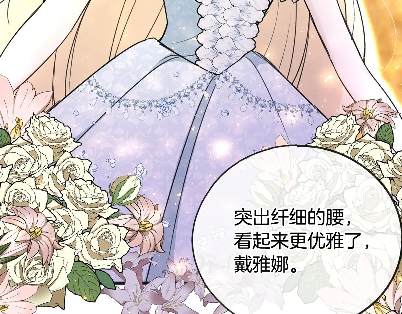 第65话 给我当侍女 第76页