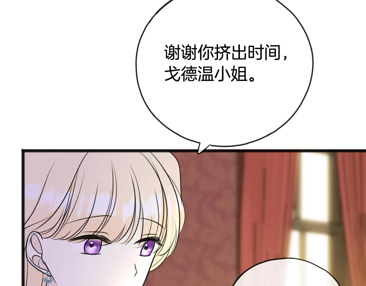 第65话 给我当侍女 第80页