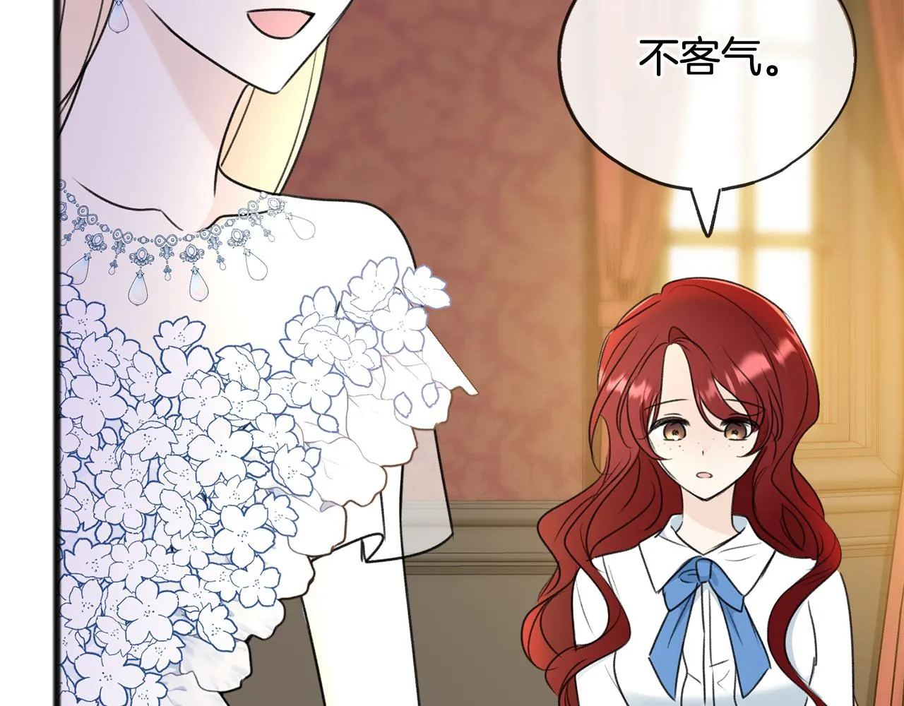 第65话 给我当侍女 第81页