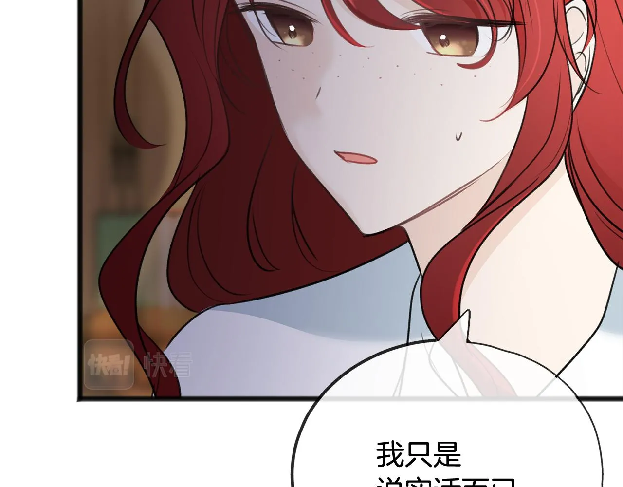 第65话 给我当侍女 第86页