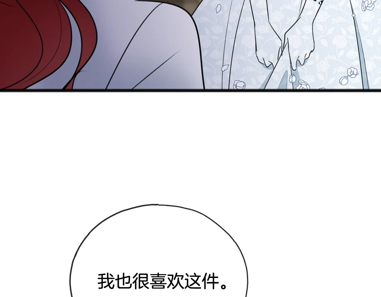 第65话 给我当侍女 第89页