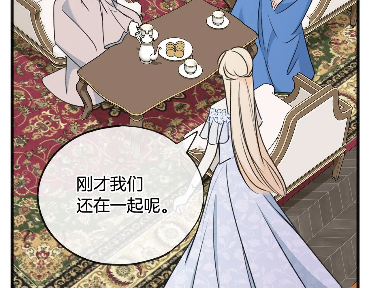 第65话 给我当侍女 第94页