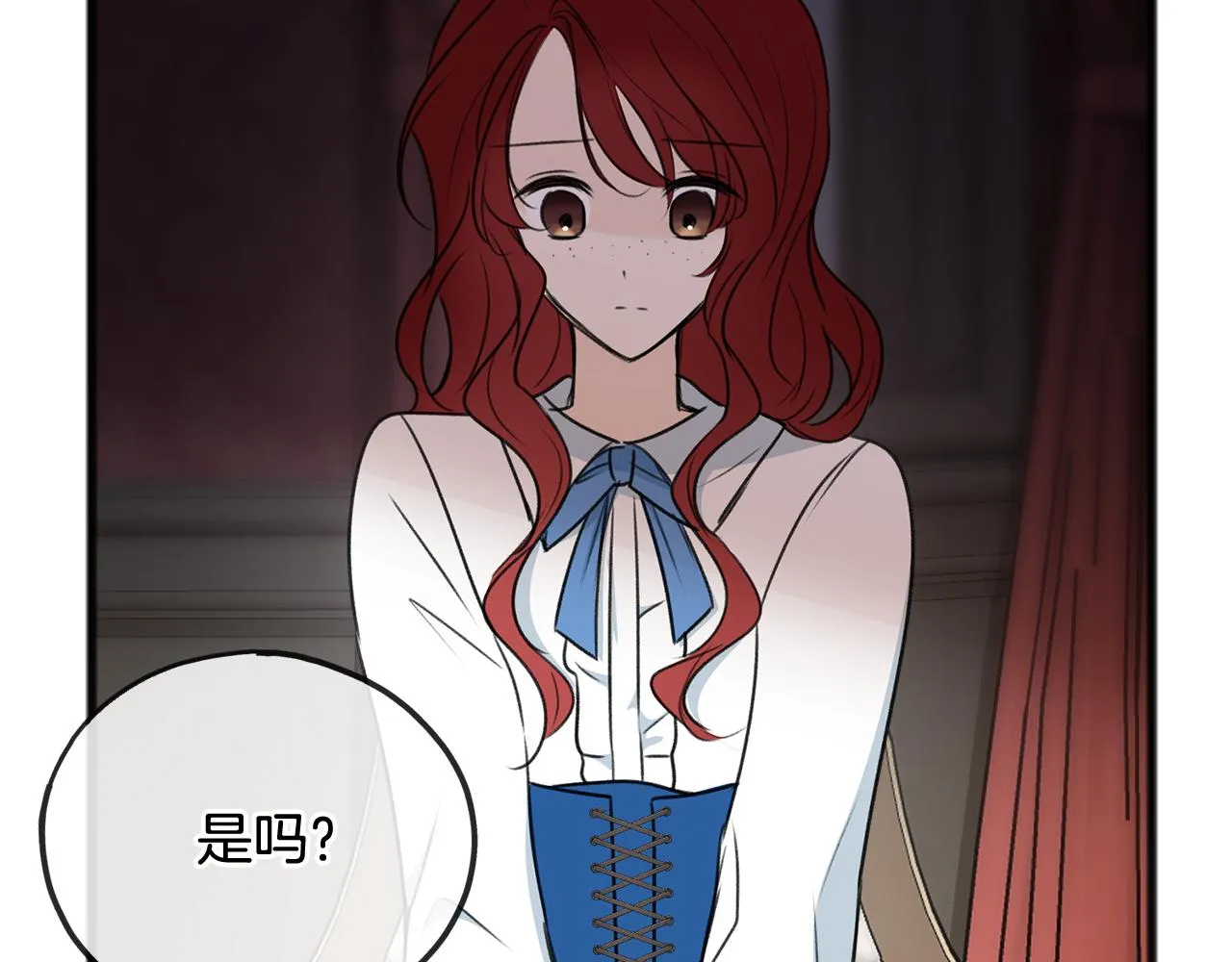 第65话 给我当侍女 第106页