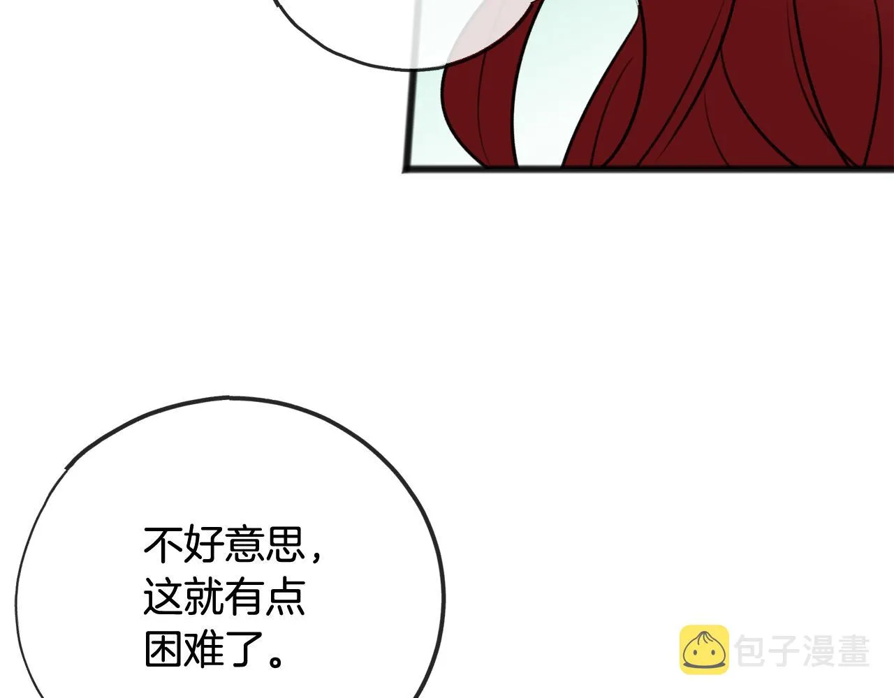 第65话 给我当侍女 第118页