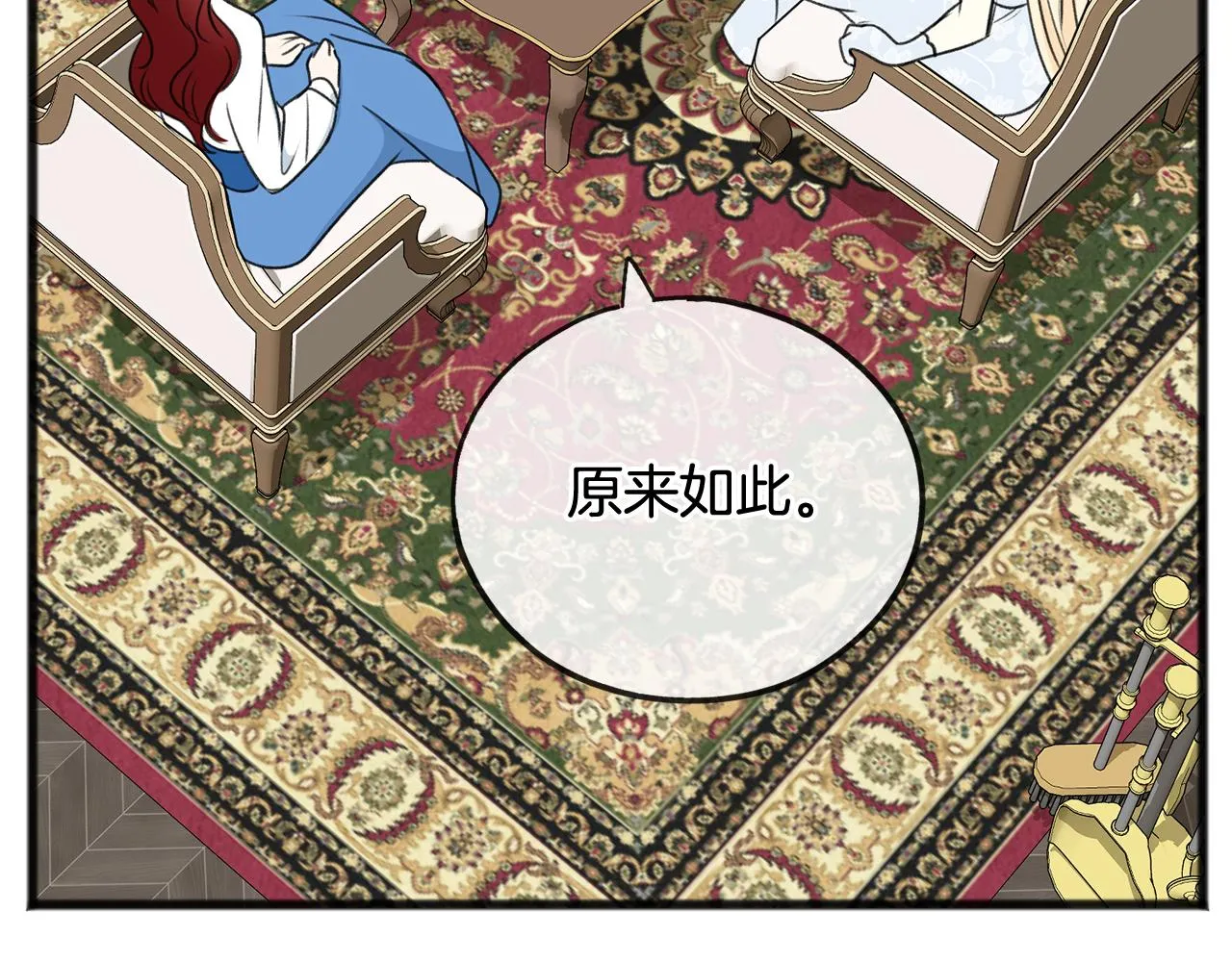 第65话 给我当侍女 第134页