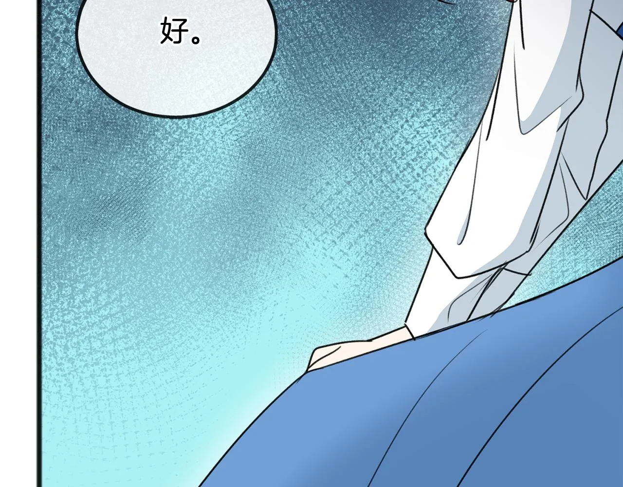 第65话 给我当侍女 第139页
