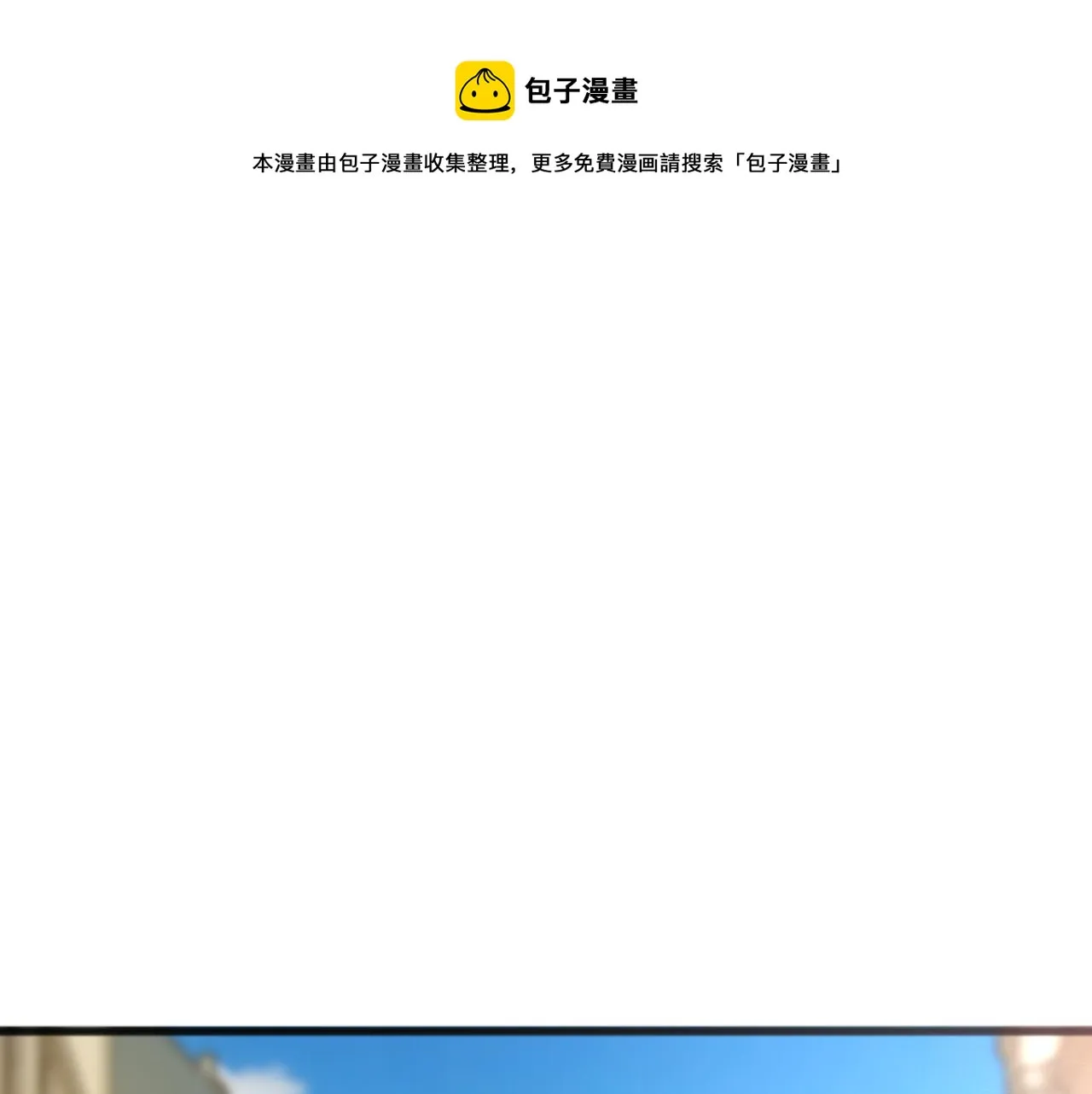 第66话 战事将起 第1页