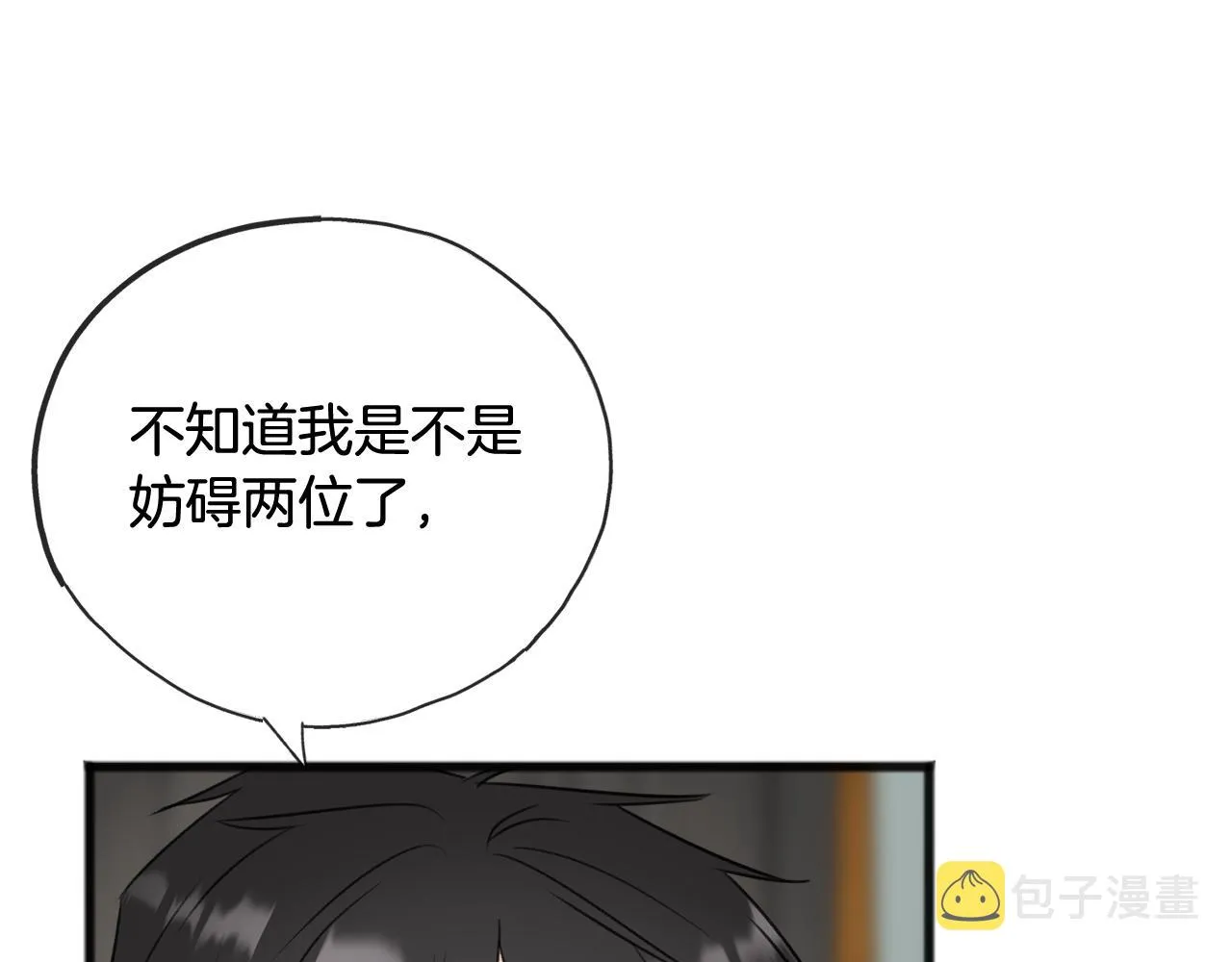 第66话 战事将起 第14页