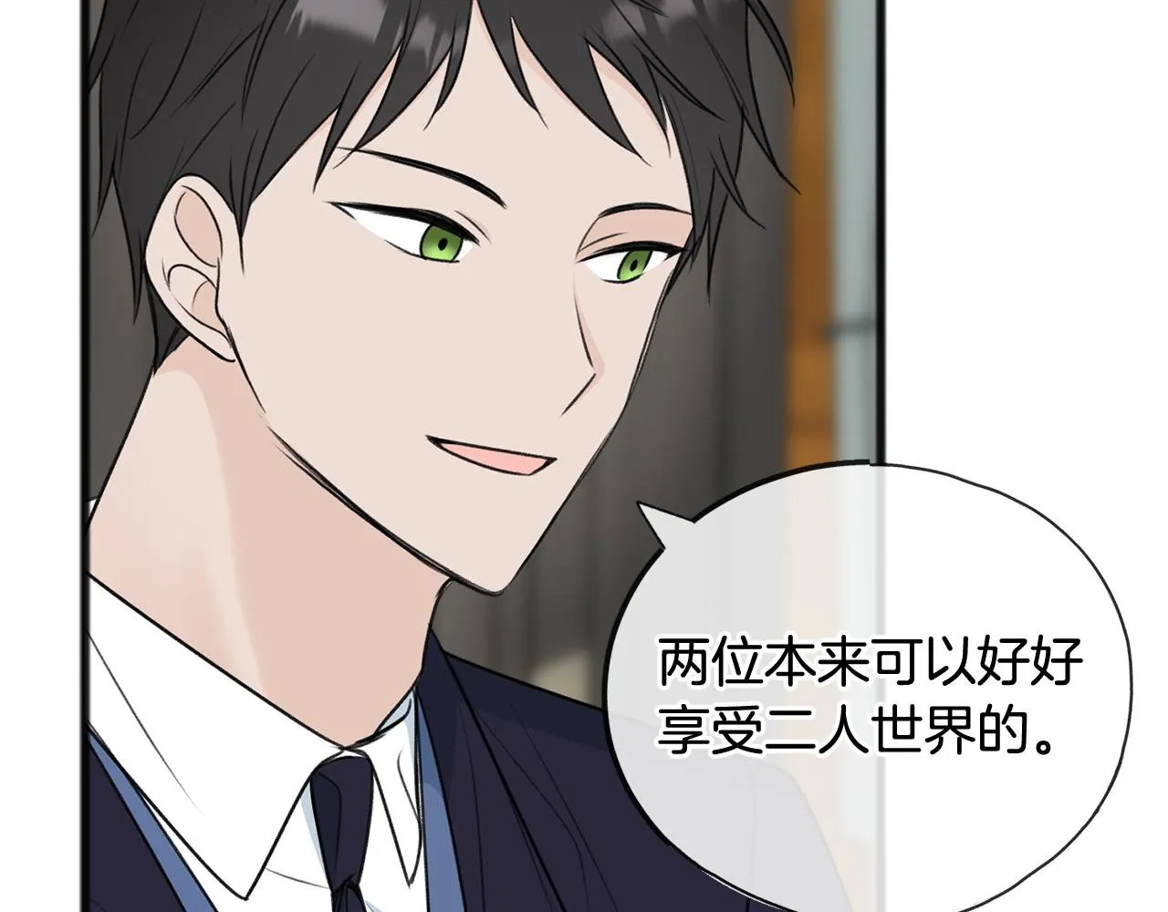 第66话 战事将起 第15页