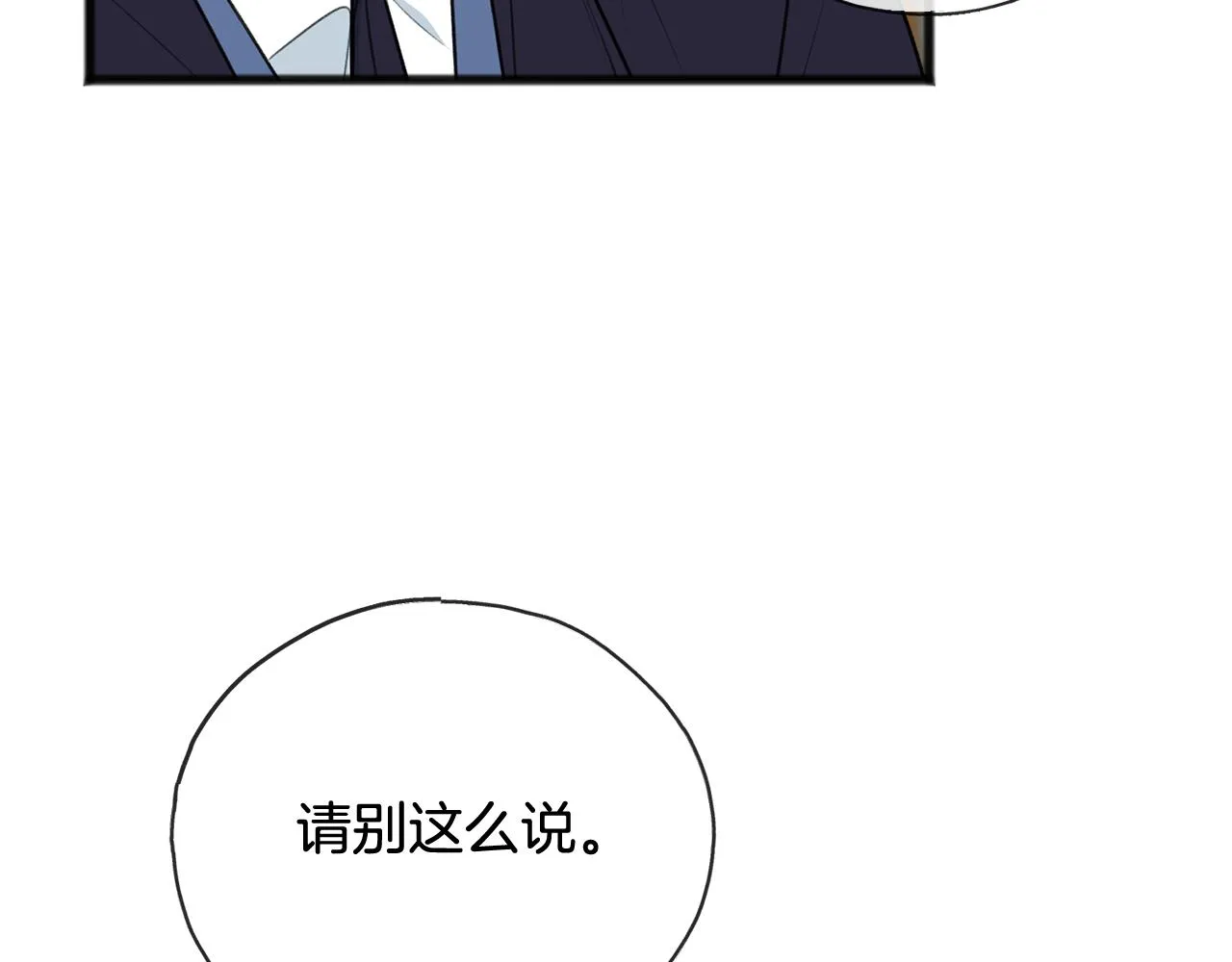 第66话 战事将起 第16页