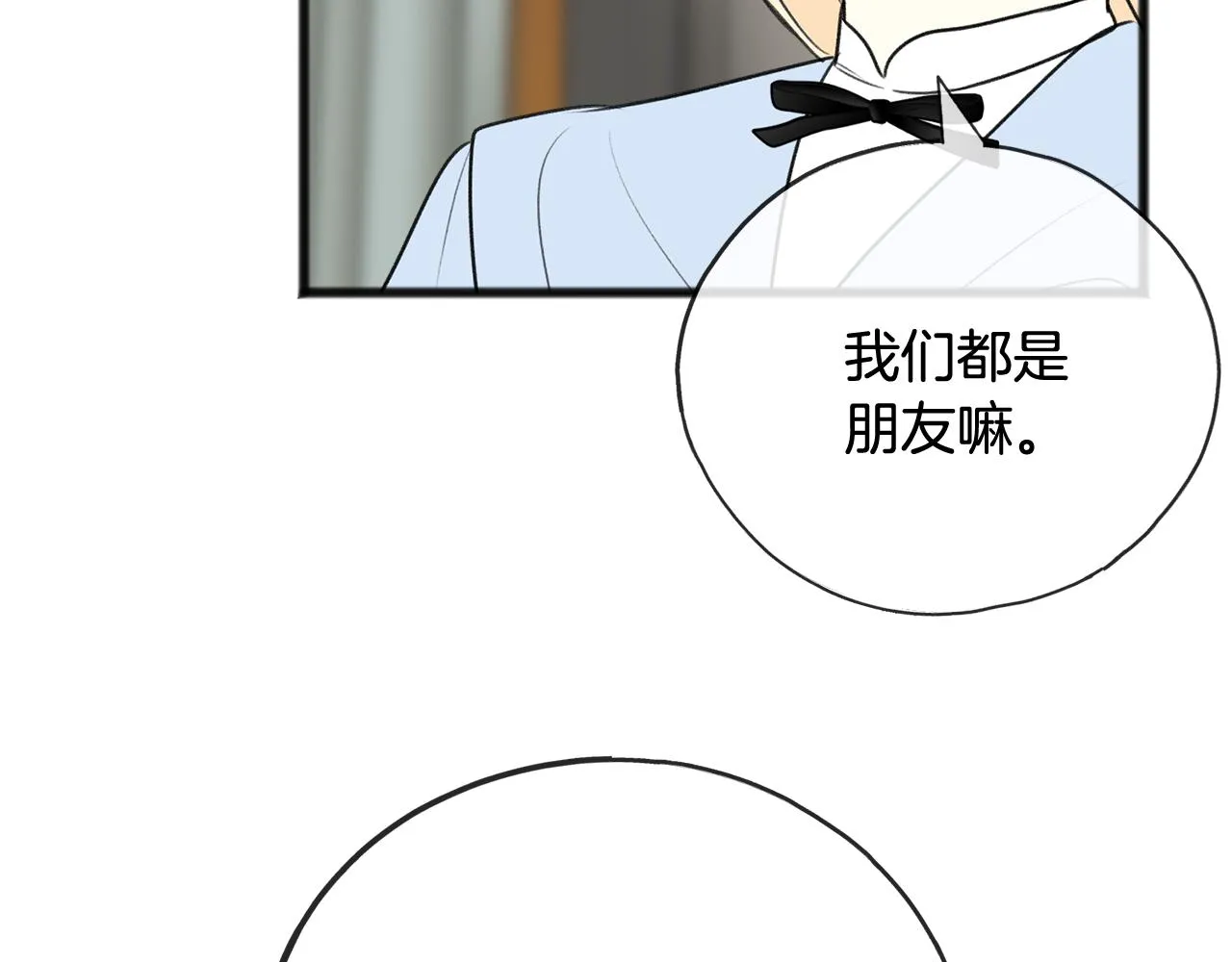 第66话 战事将起 第18页