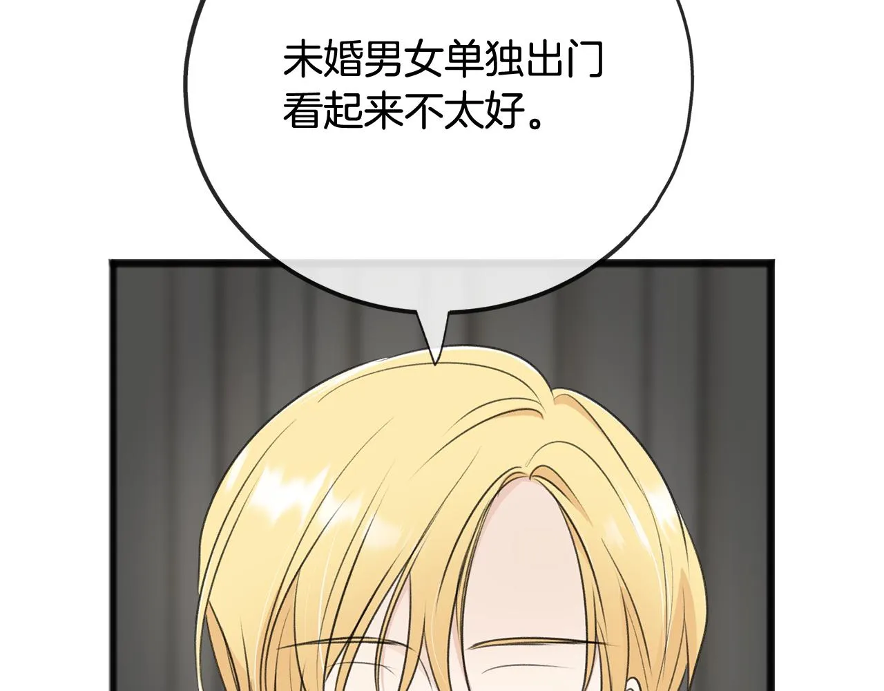第66话 战事将起 第19页