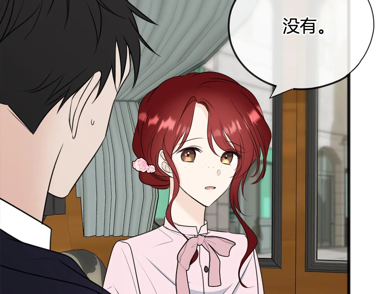 第66话 战事将起 第25页