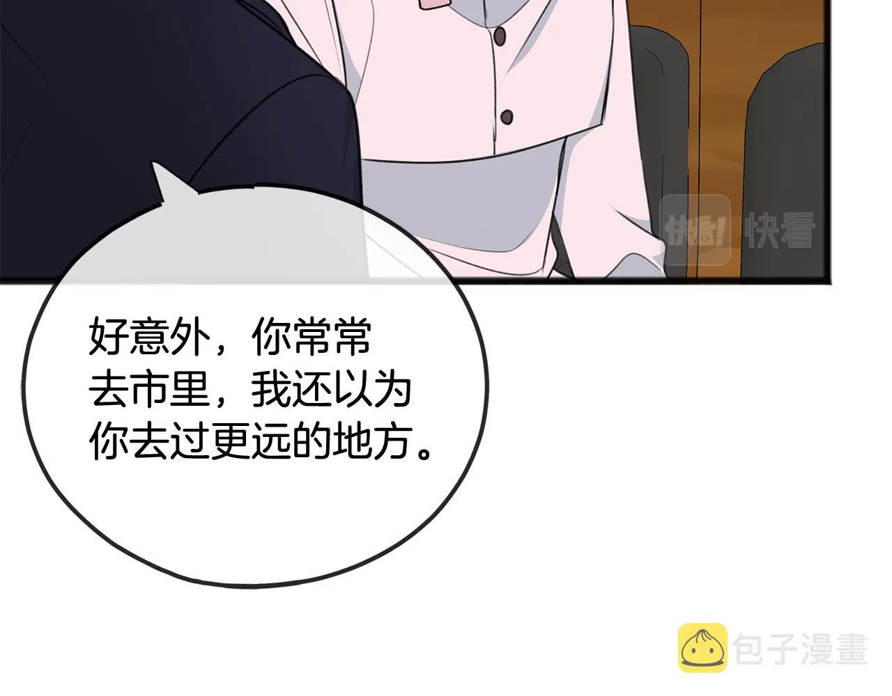 第66话 战事将起 第26页