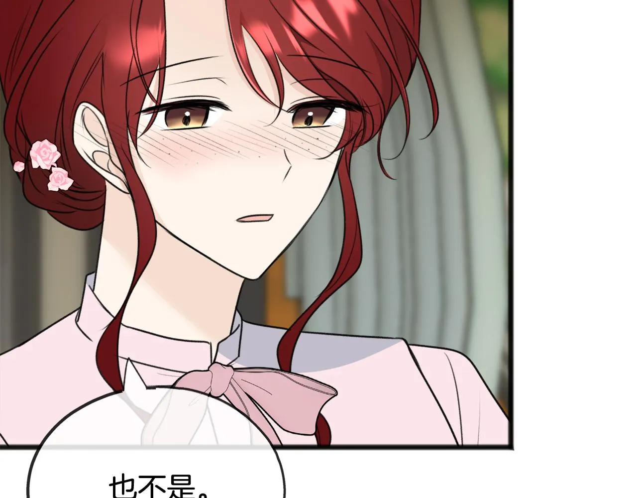 第66话 战事将起 第33页